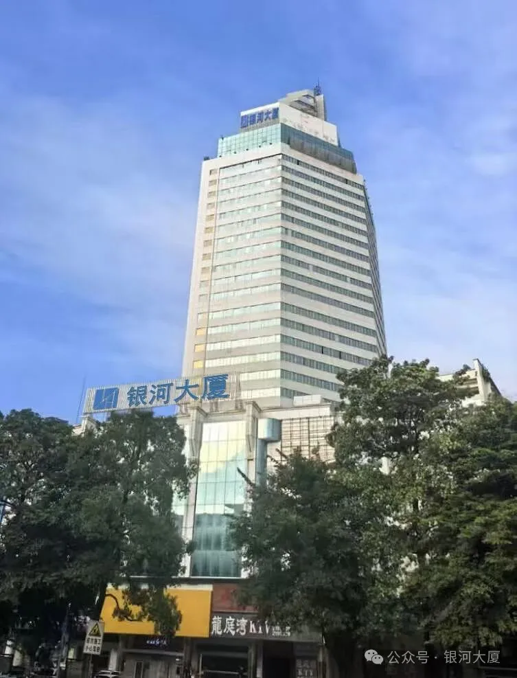银河大厦外立面