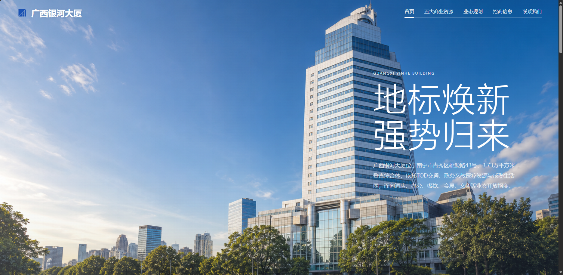 品牌总首页截图